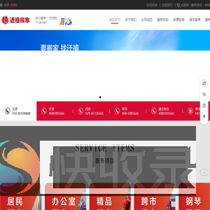 北京搬家公司