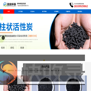 活性炭