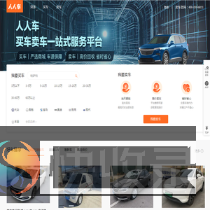 镇江人人车