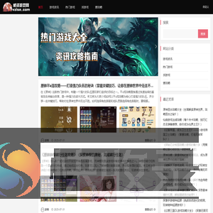 网页游戏