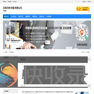 汉高乐泰(中国)有限公司