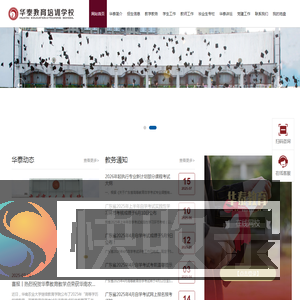 东莞市莞城华泰教育培训中心有限公司
