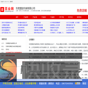 深圳二手注塑机回收