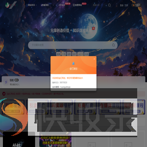 金汇网创