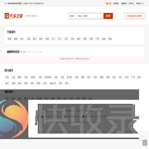 桂林供求之家