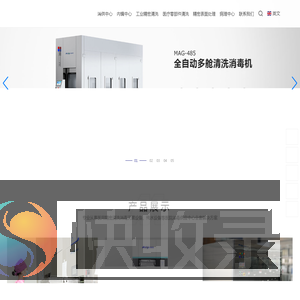 医用清洗消毒器