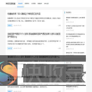 神级玩家殿堂