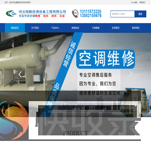 石家庄中央空调维保哪家好