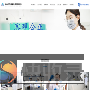 河南普华检测技术有限公司