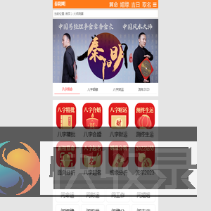 重庆有名八字算命大师