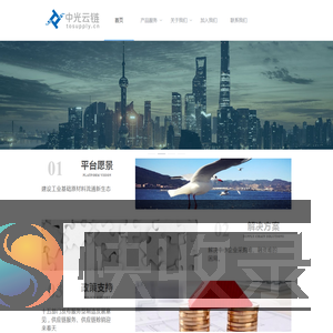 中光亿云供应链集团有限公司