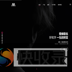 蜂润信息
