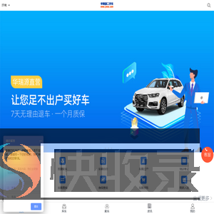 济南二手车网
