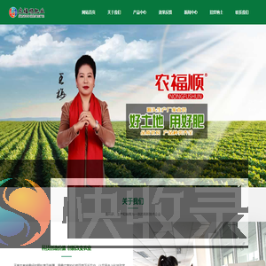 新疆农福顺肥业有限公司