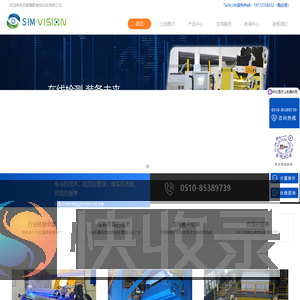 薄膜表面在线检测