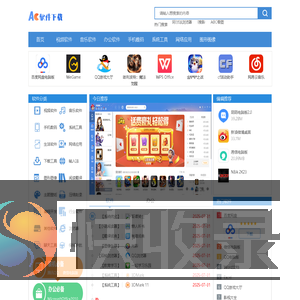 软件下载
