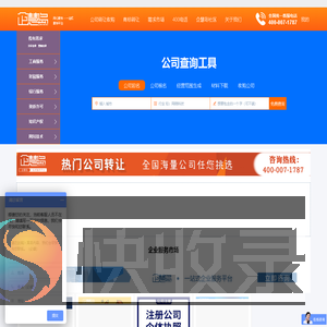企慧岛