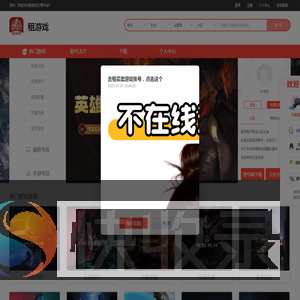 游戏租号就上专业游戏账号租借平台