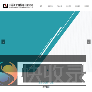 江苏昶业钢板仓丨钢板仓厂家丨水泥钢板仓丨螺旋钢板仓丨焊接钢板仓