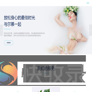 尔慕美学空间