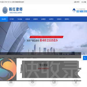 王杨红律师