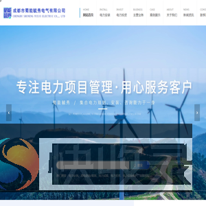 成都电力安装厂家,用电规划咨询,电力市场化交易