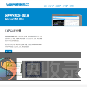 青岛华迪科技有限公司