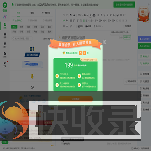 壹伴微信编辑器