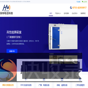 专业的屏蔽与隔音设制造商&电子测试仪器配套方案商