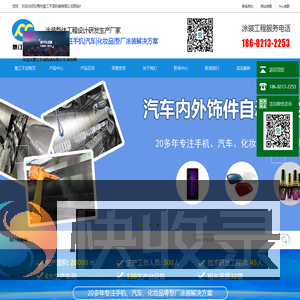 东莞市慧江平成机械有限公司