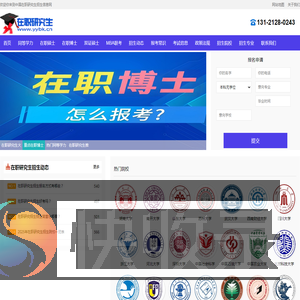 中国在职研究生招生信息网