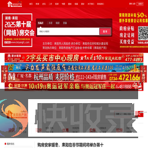 耒阳房地产