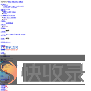 杭州煜川数字工业