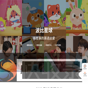 波比星球