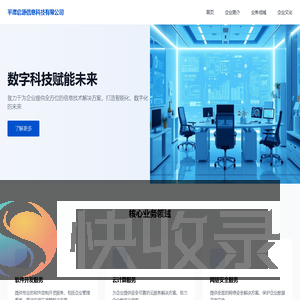 平潭启源信息科技有限公司