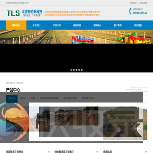 新型轨道滑草设备,专利产品,北京特伦斯科技开发有限公司