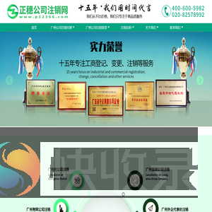 广州公司注销