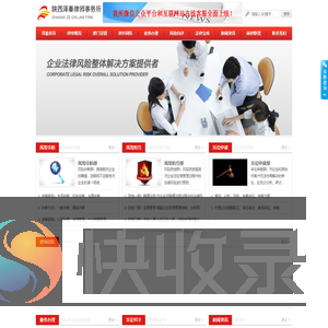 泽秦律师