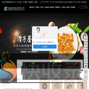 滑子蘑罐头