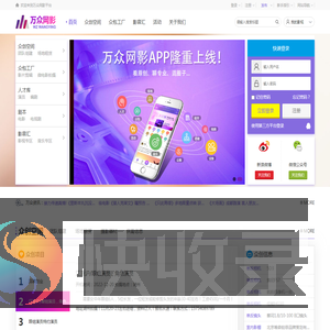 万众网影