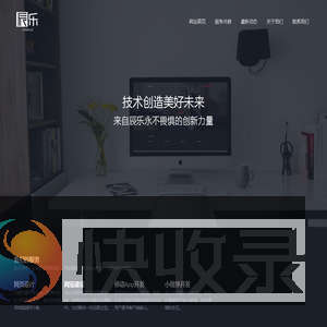上海辰乐信息技术有限公司
