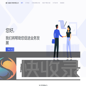 厦门蝶普