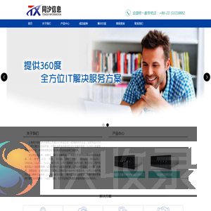 上海同汐信息技术有限公司