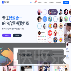 精准数据营销