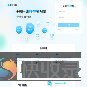 蓝奏云优享版