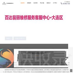 大连百达翡丽维修服务中心