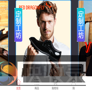 奕杰·您的私人鞋匠