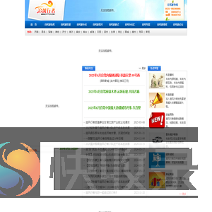 山东自驾游网