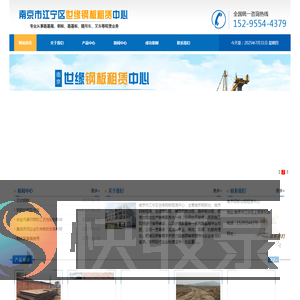 南京钢板租赁