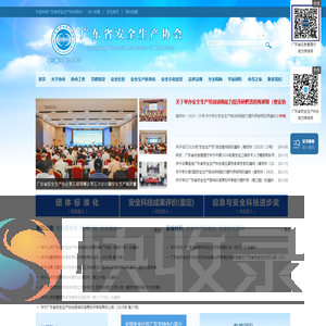 广东应急